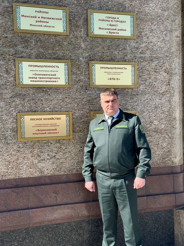 НА РЕСПУБЛИКАНСКОЙ ДОСКЕ ПОЧЕТА - БОРИСОВСКИЙ ОПЫТНЫЙ ЛЕСХОЗ