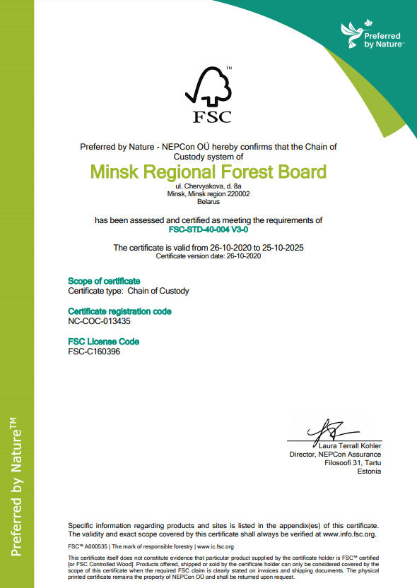 Сертификат FSC Минского ГПЛХО для цепи поставки древесины
