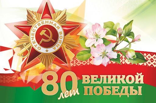 Поздравление ветеранов Великой Отечественной войны