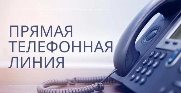 09 августа с 9.00 до 12.00 «прямую телефонную линию» проводит заместитель генерального директора по безопасности, режиму и кадрам