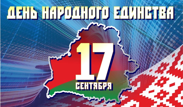 МИНИСТР ЛЕСНОГО ХОЗЯЙСТВА ПОЗДРАВИЛ РАБОТНИКОВ И ВЕТЕРАНОВ ОТРАСЛИ С ДНЕМ НАРОДНОГО ЕДИНСТВА