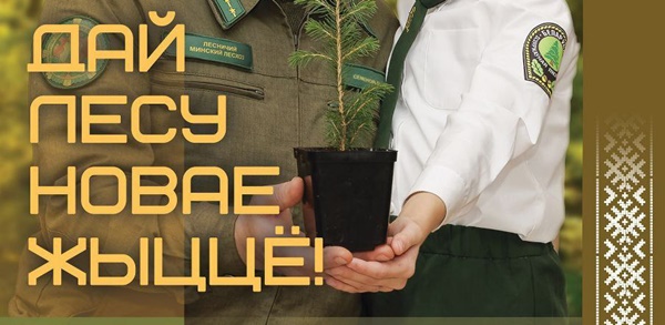 Приглашаем к участию в республиканской добровольной акции 