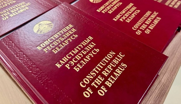 День  Конституции Республики Беларусь